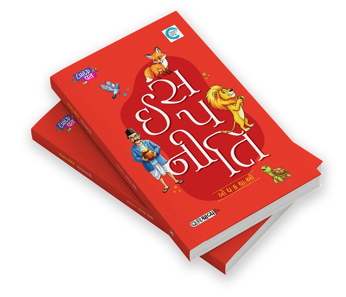 ઈસપનીતિ બોધકથાઓ